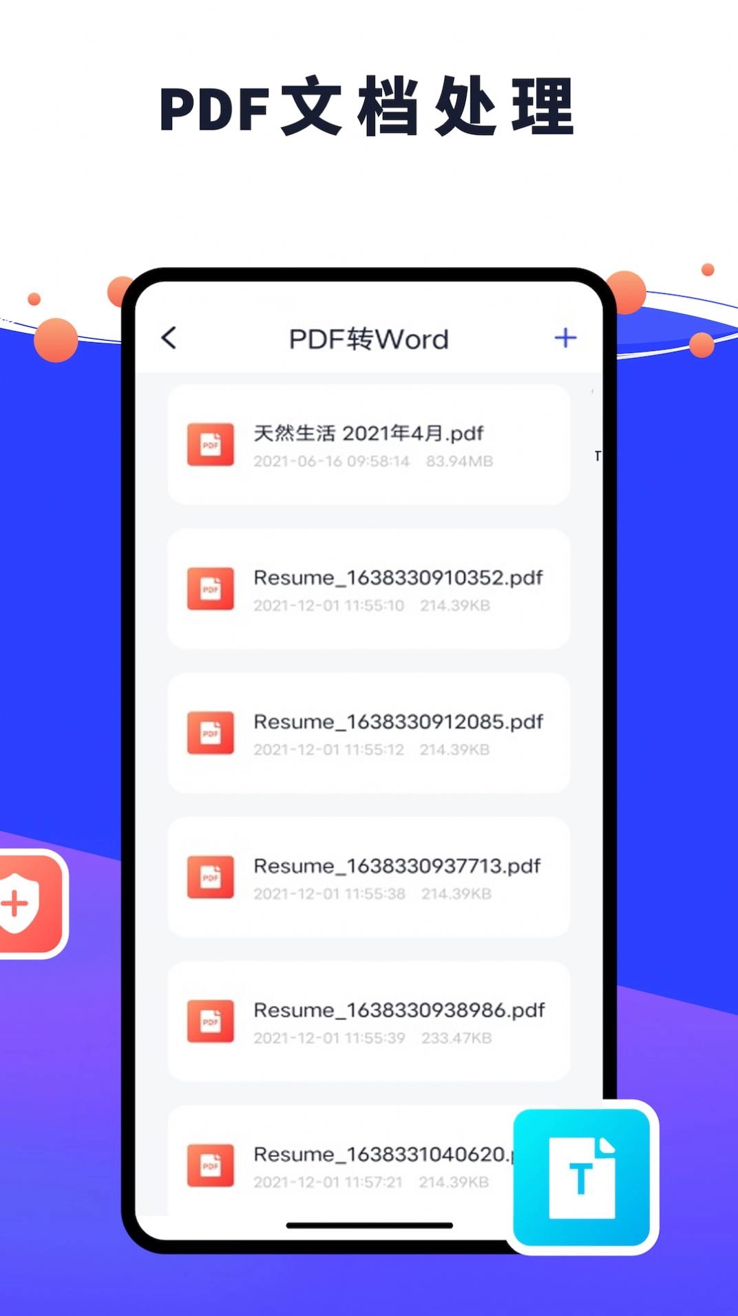 PDF编辑器君软件最新版图1