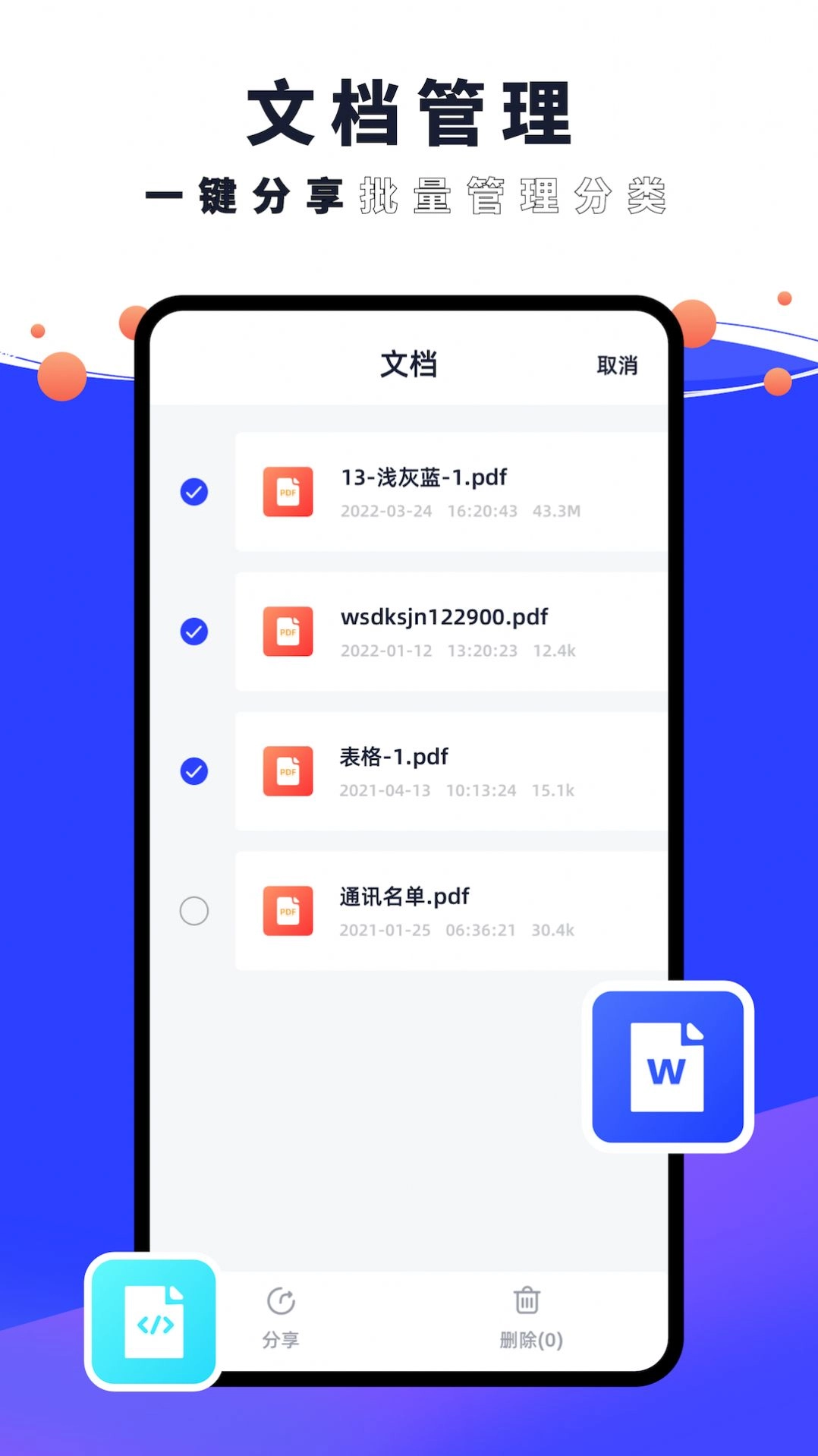 PDF编辑器君软件最新版图3