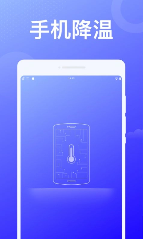 赤兔WiFi 最新版图1