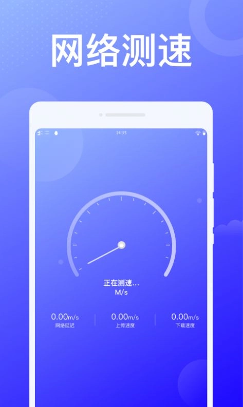 赤兔WiFi 最新版图2