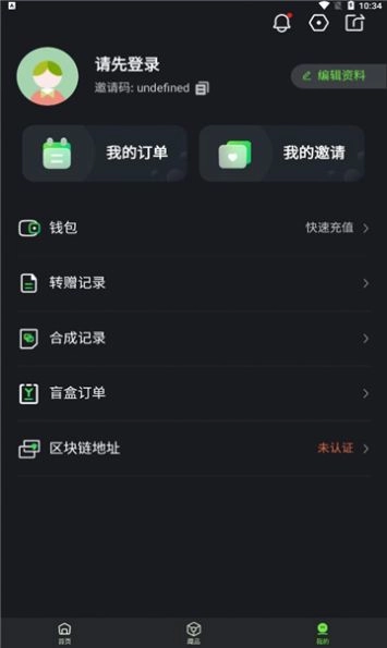 亿rc艺术数字藏品 图3