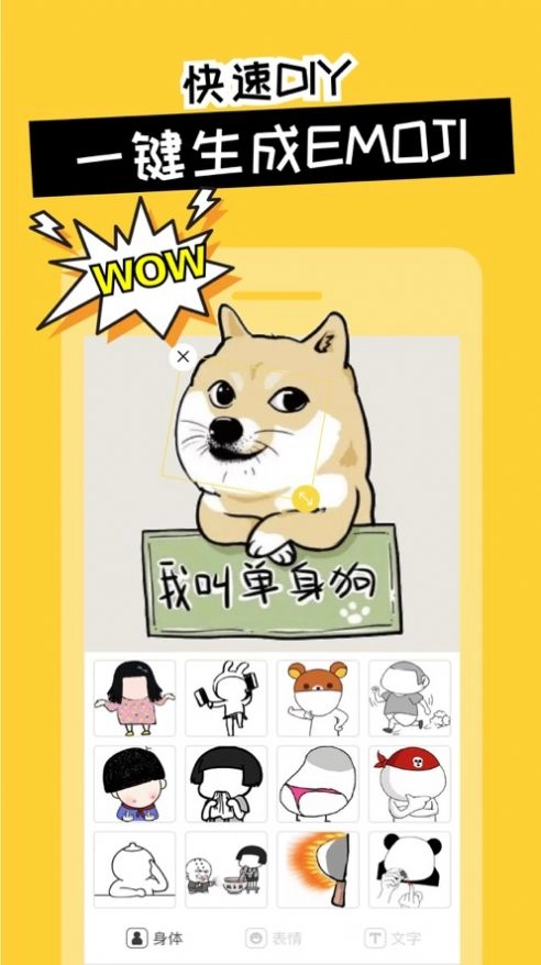 表情包大师 图1
