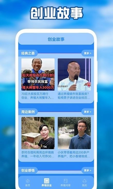 养猪场之星学习电子版图2