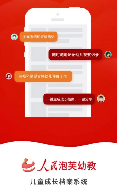 人民泡芙幼教 图1