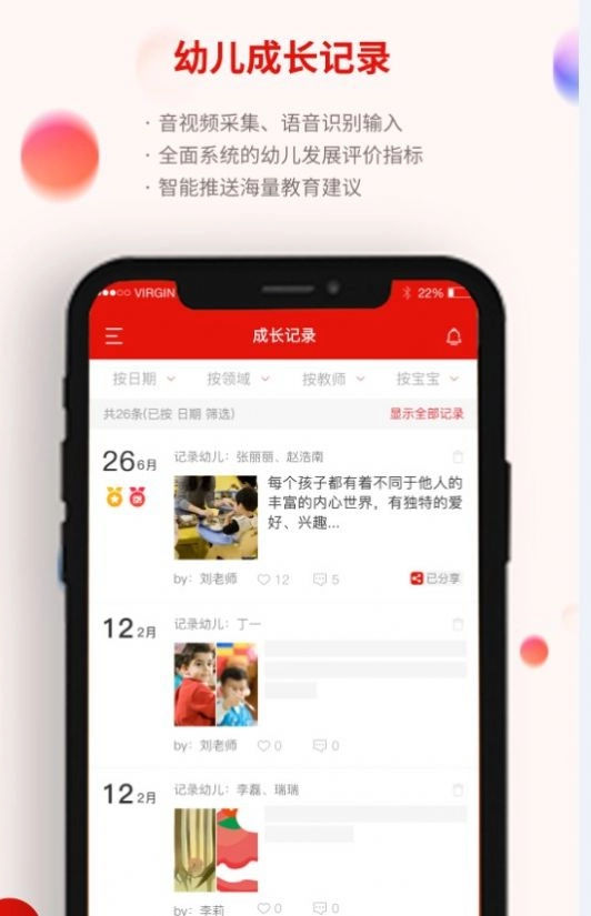 人民泡芙幼教 图2
