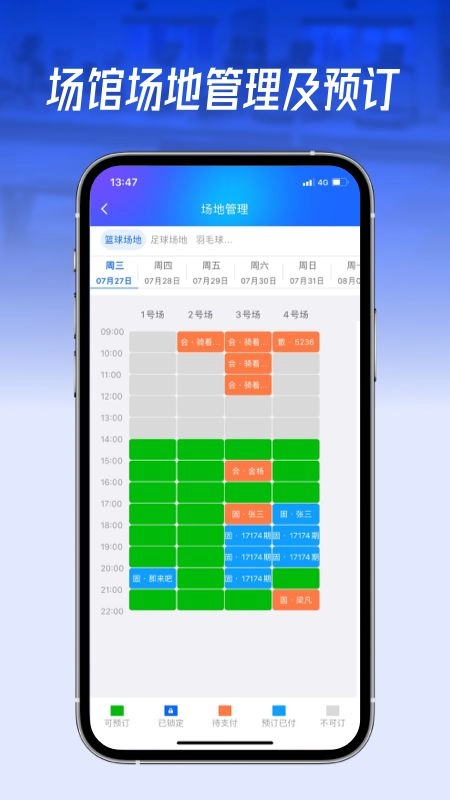 动网运动通体育馆预定软件 图2