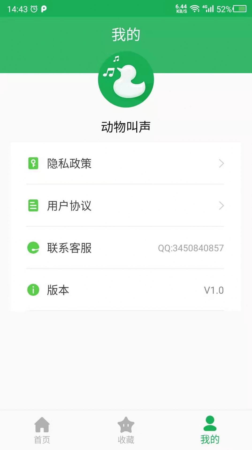 动物叫声之家 图3