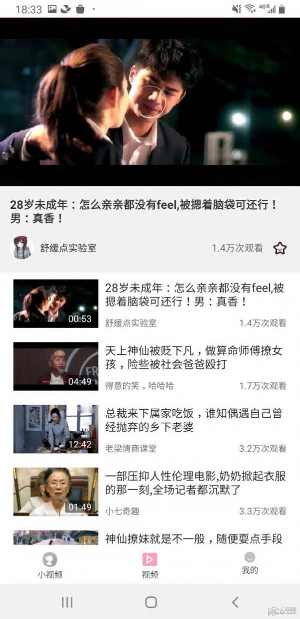 天天看大米短视频 图1