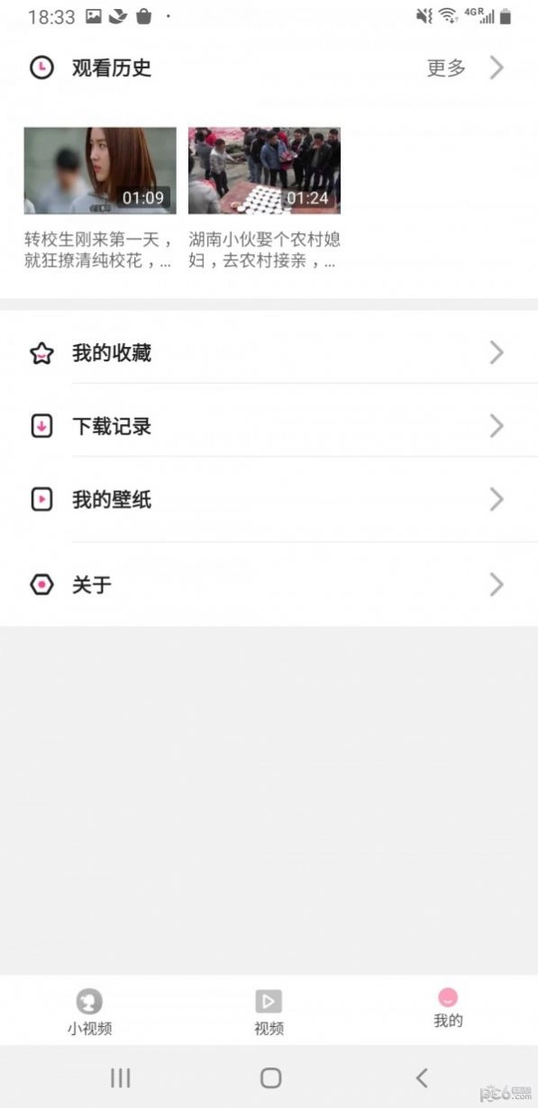 天天看大米短视频 图2