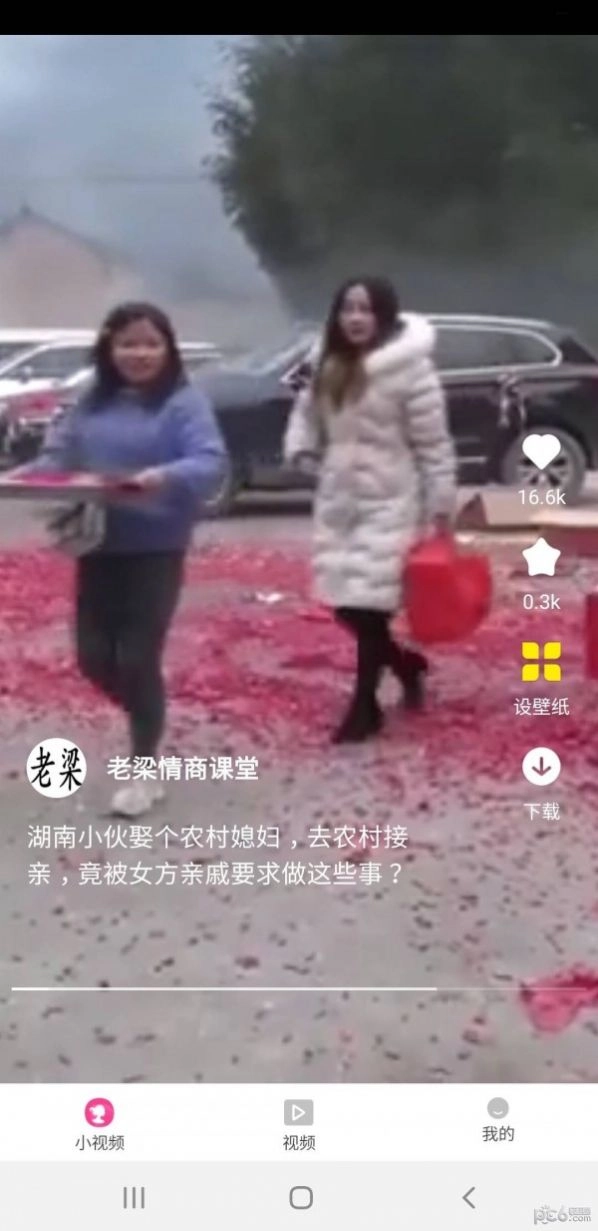 天天看大米短视频 图3