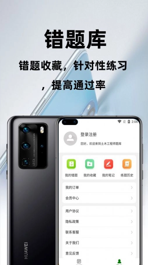 注册土木工程师百分题库2025最新版图2