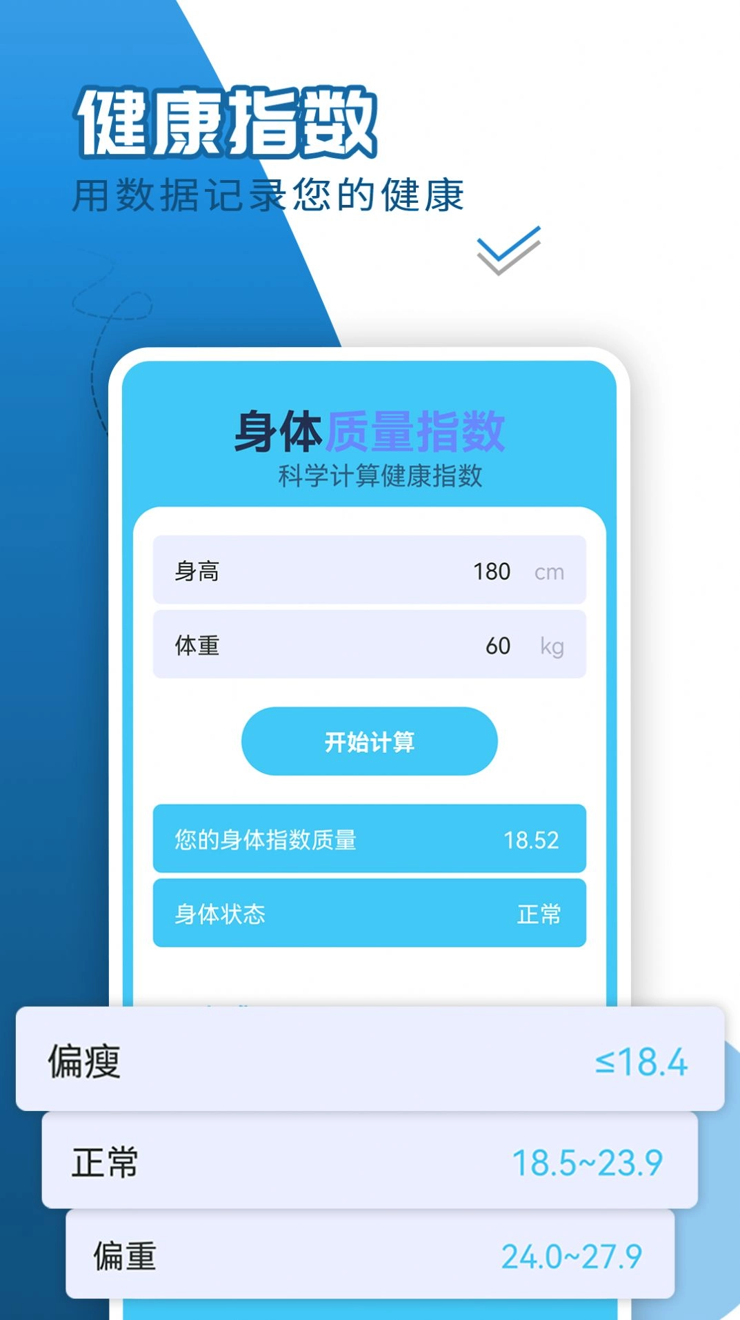 青春每日走路手机版图3