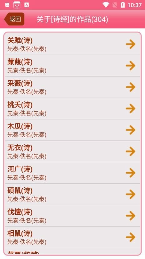 古诗词学习赏析 图1