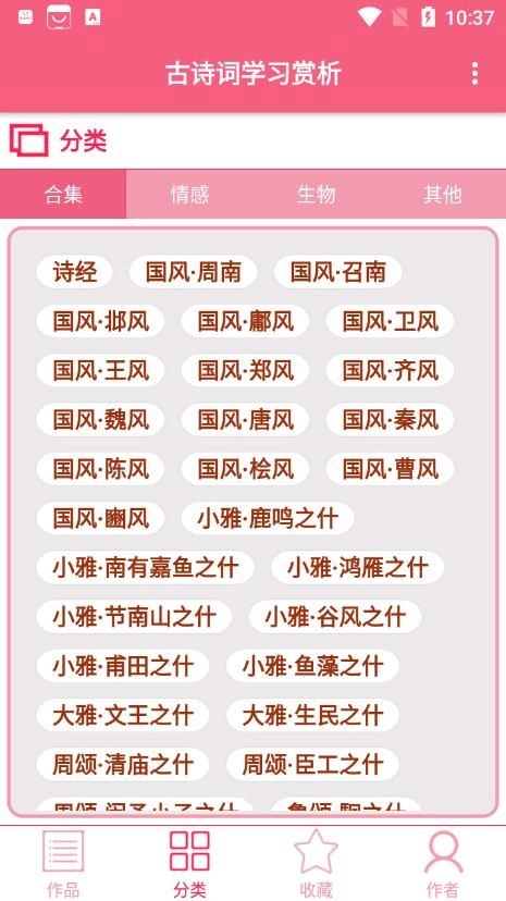 古诗词学习赏析 图2
