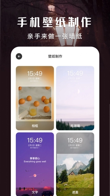 wall壁纸引擎手机版图4