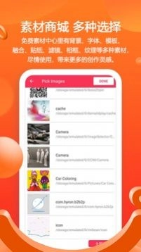 滤镜p图相机 图1