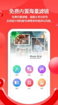 滤镜p图相机 图2