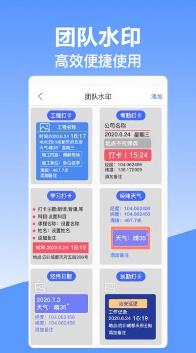 经纬时间相机手机版图3