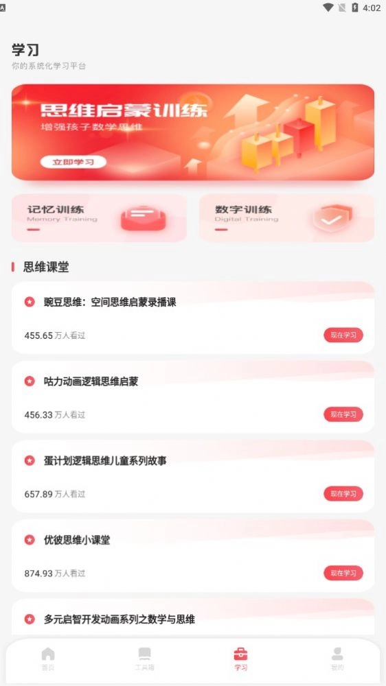 小盒子课堂最新版图2