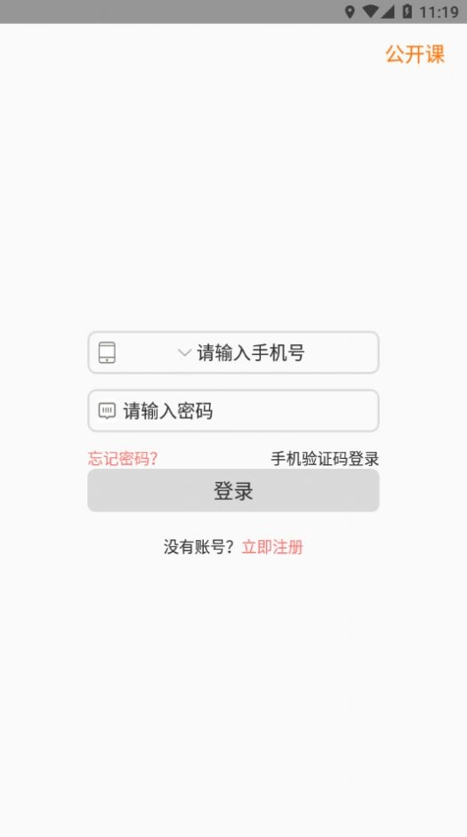 华校云课堂 图3