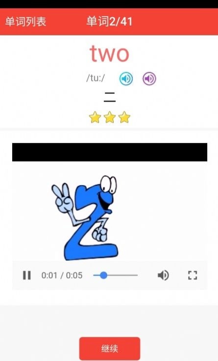 剑桥英语同步课堂电子版图1