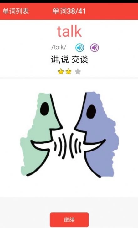 剑桥英语同步课堂电子版图3
