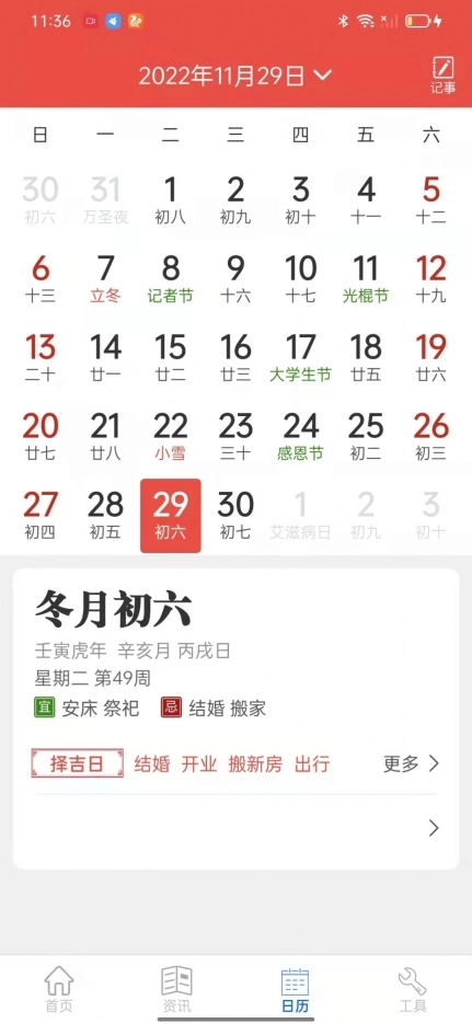 掌上天气通手机不 图3