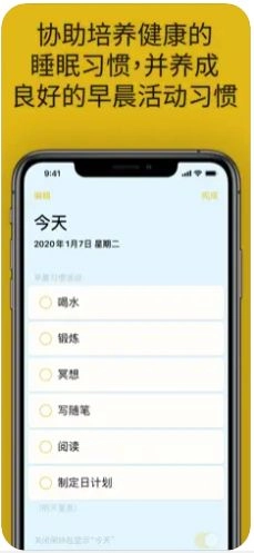 Sleep Crusher软件 图2