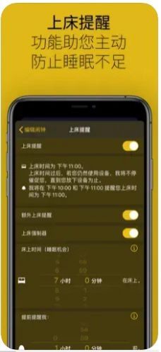 Sleep Crusher软件 图3