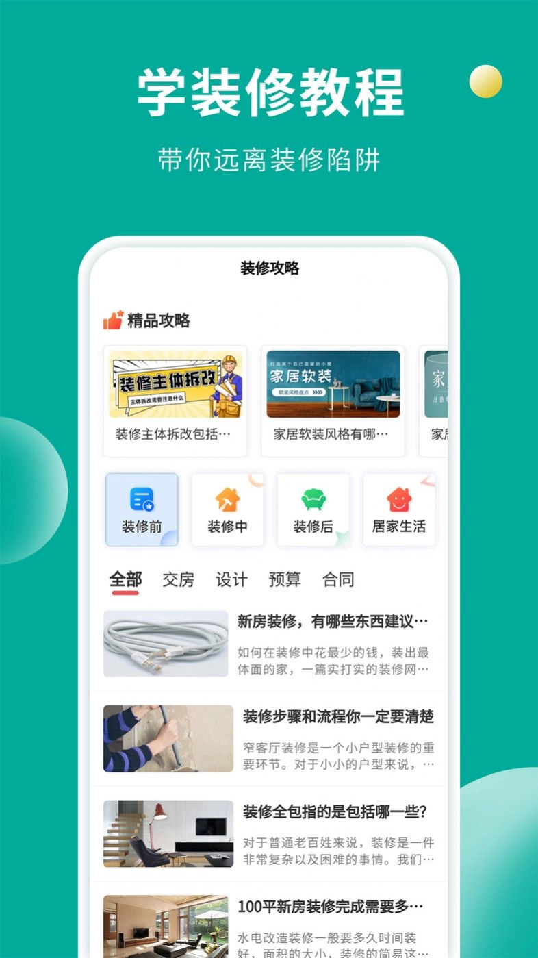 软装设计库 图1