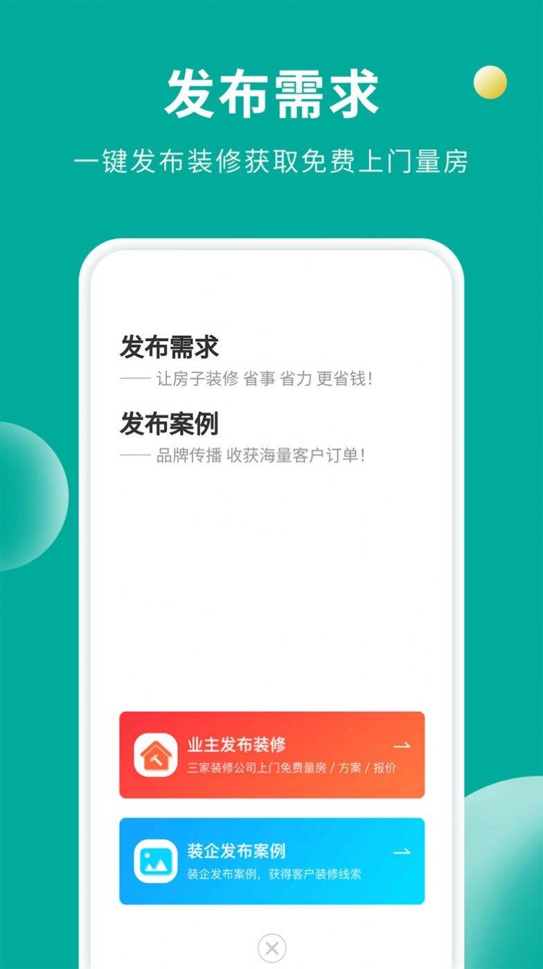 软装设计库 图2