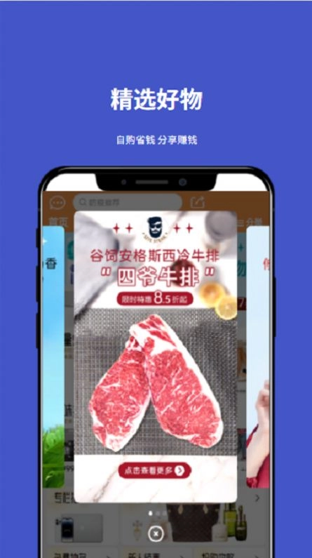 小胜拼GO平台购物软件 图1