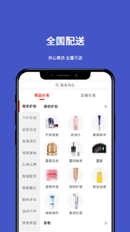 小胜拼GO平台购物软件 图2