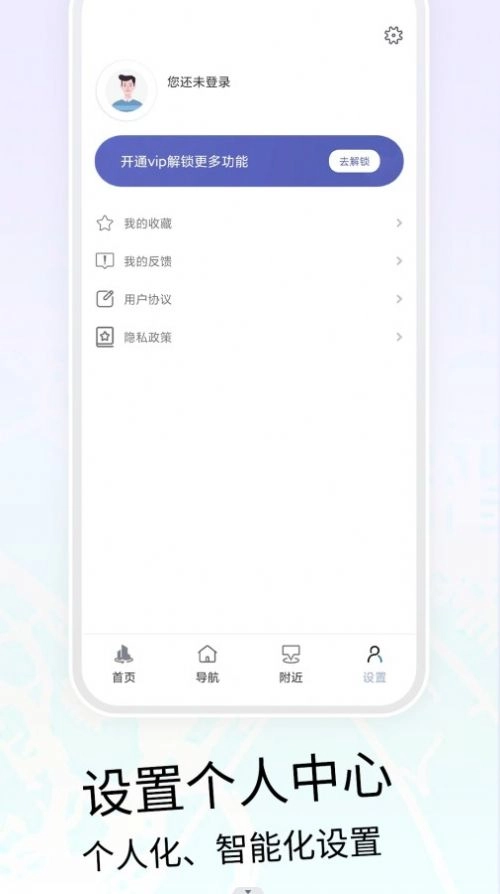 VR三维高清地图导航手机版图2