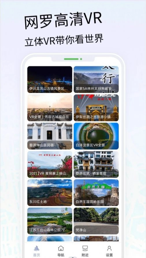 VR三维高清地图导航手机版图3