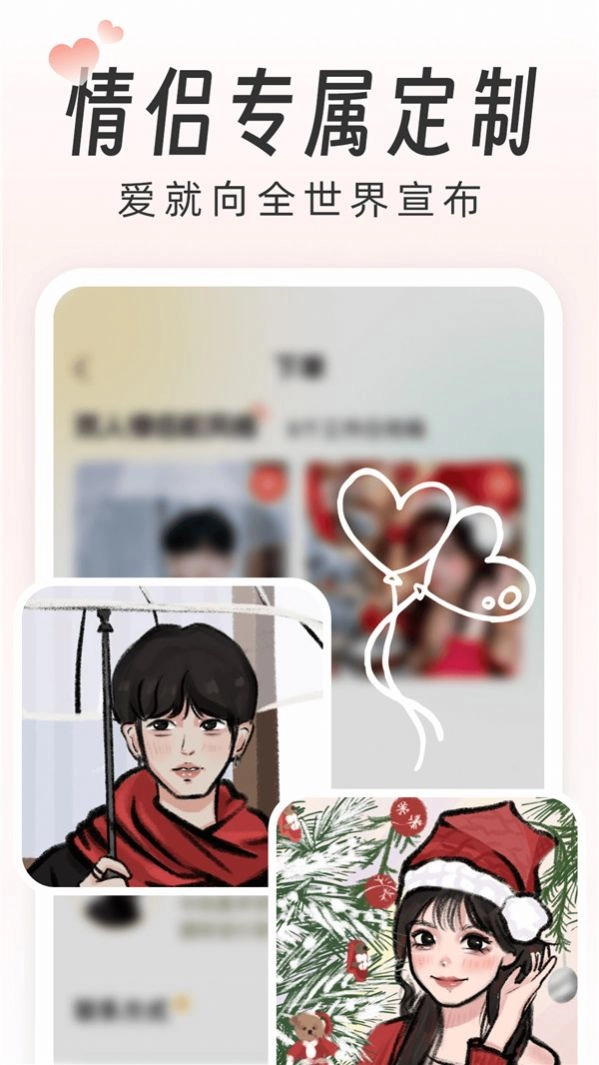 快如画个头像手机版图3
