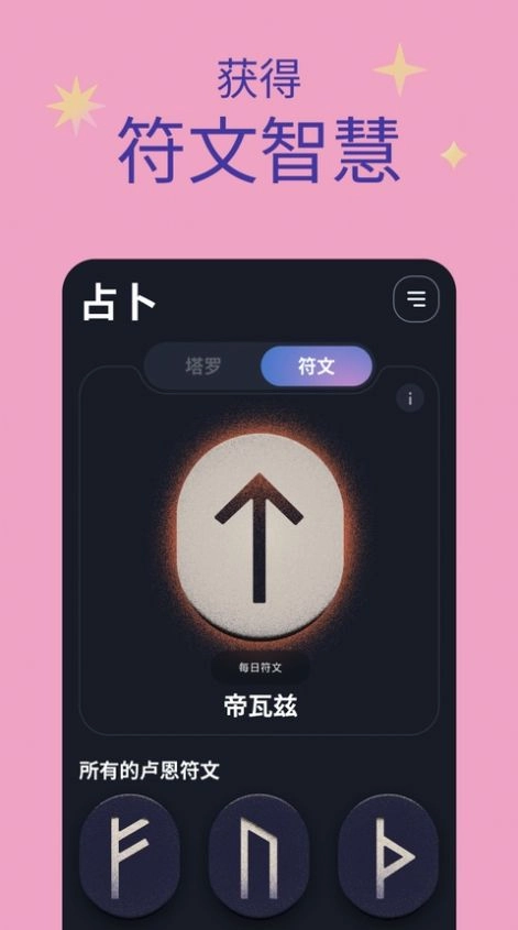 找福望明月Moonly占卜最新版图1
