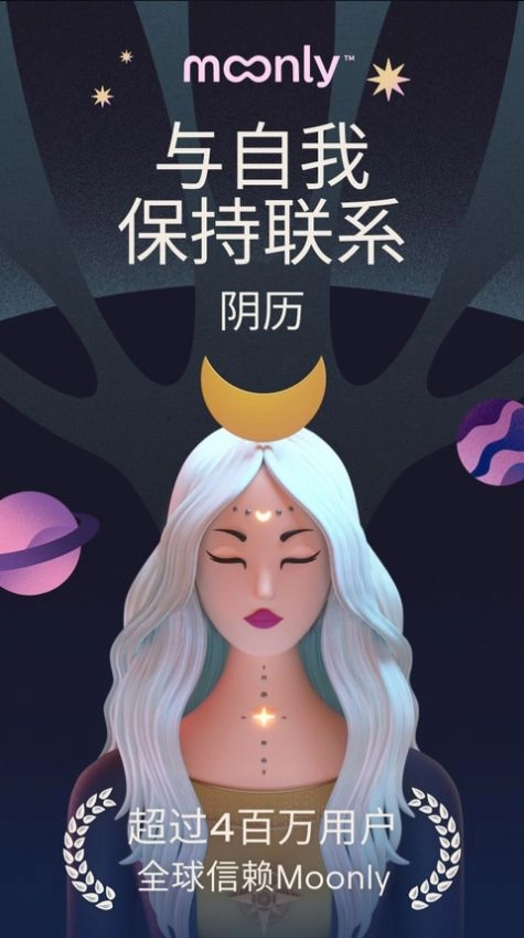 找福望明月Moonly占卜最新版图3