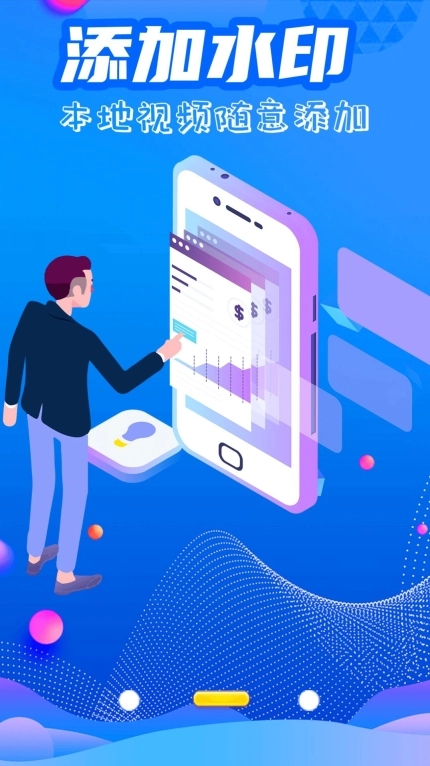 简易水印全能王 图1