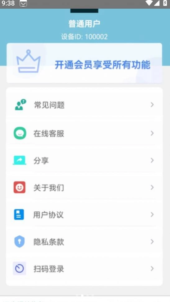 软盟一键恢复数据大师软件 图1