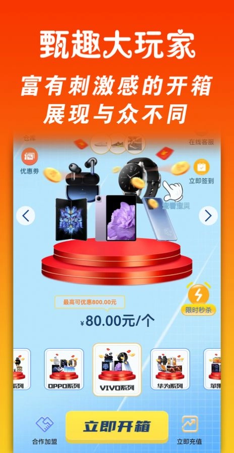甄趣大玩家盲盒 图1