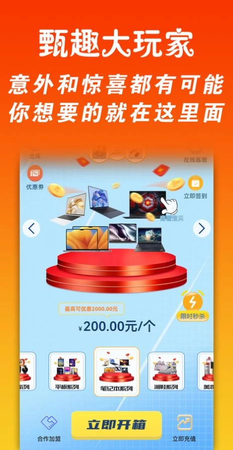 甄趣大玩家盲盒 图2