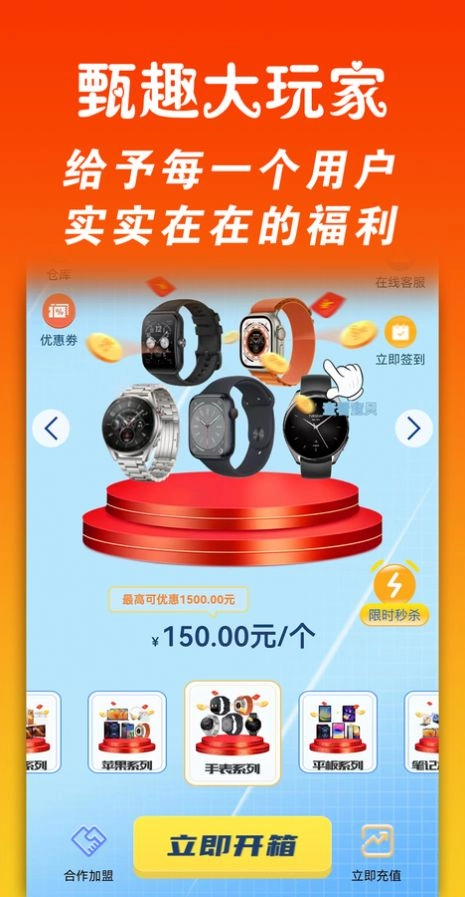 甄趣大玩家盲盒 图3
