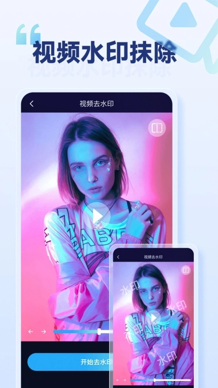 乐消除全能去水印安卓 图1