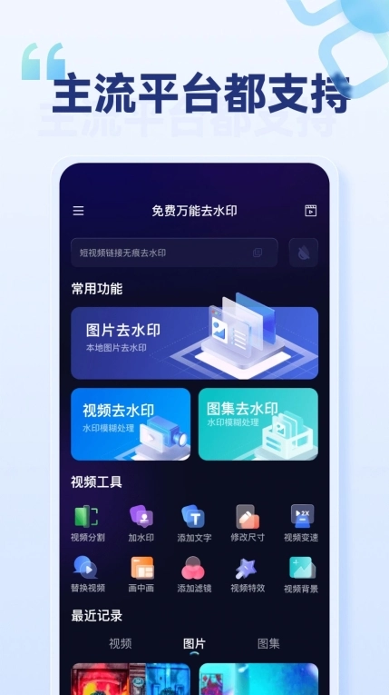 乐消除全能去水印安卓 图2