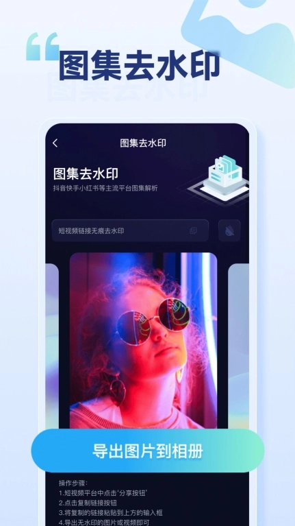 乐消除全能去水印安卓 图3