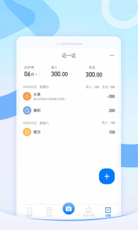 多多扫描王手机版图2