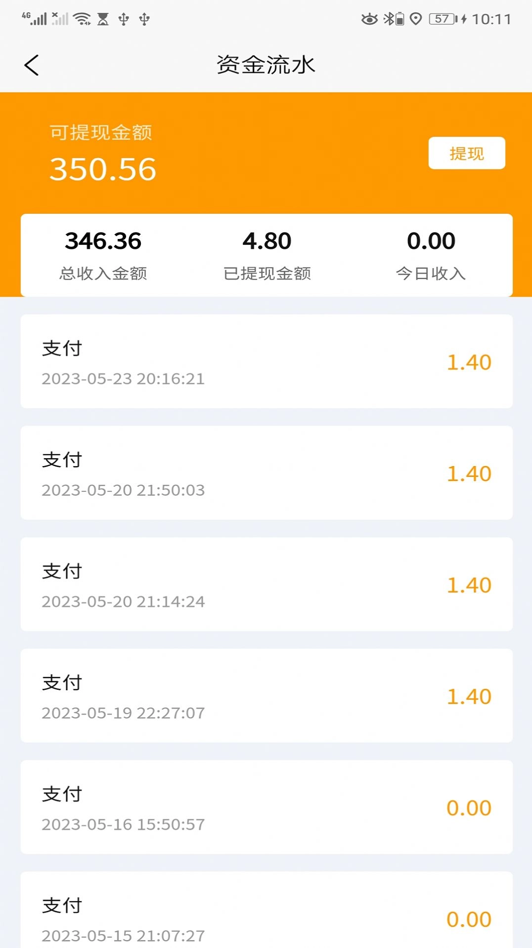 全必达司机端最新版图3