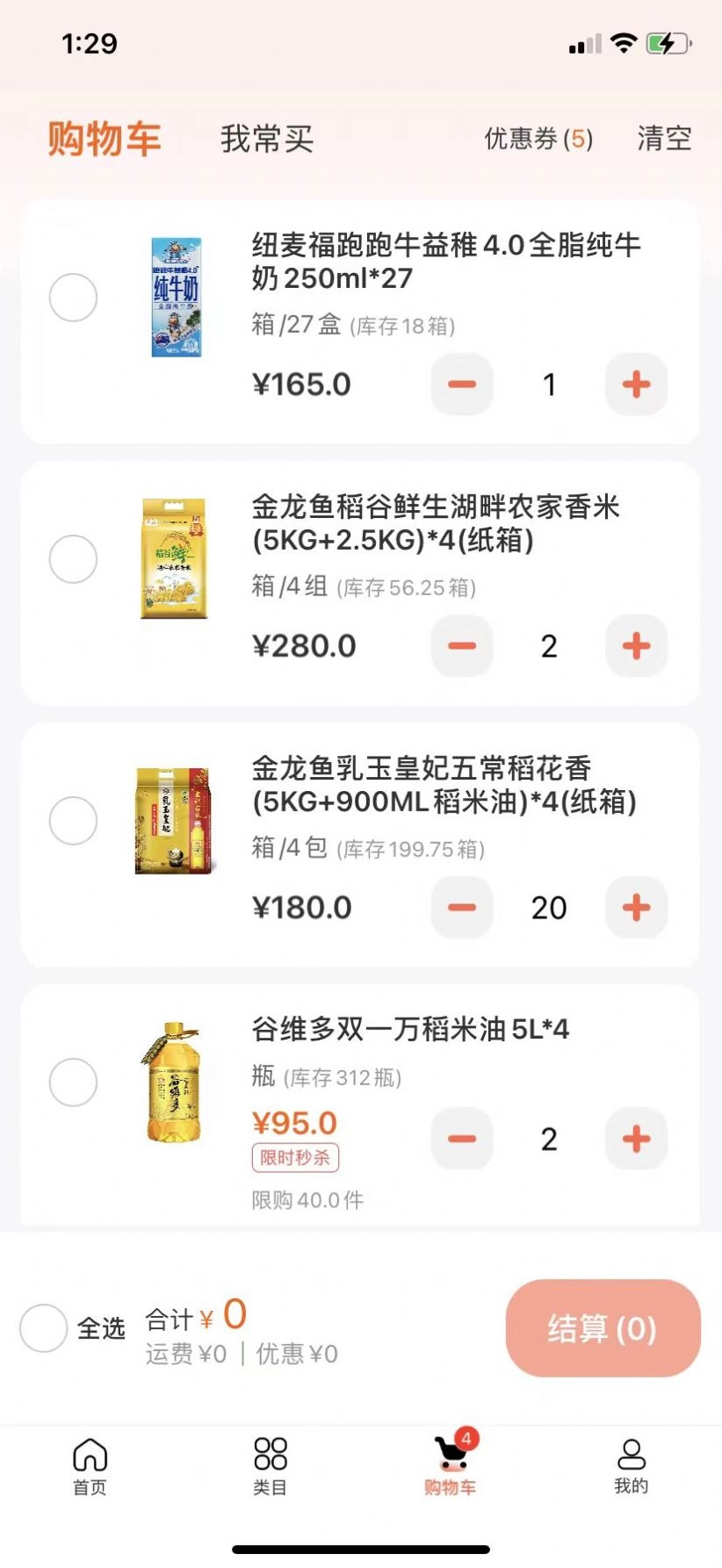 益分销门店版图2