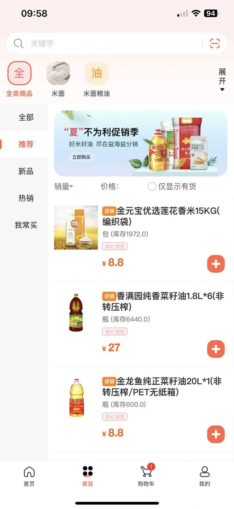 益分销门店版图3
